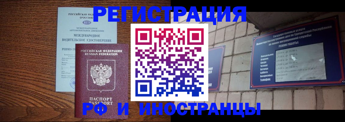 временная регистрация гарантия в Железногорске